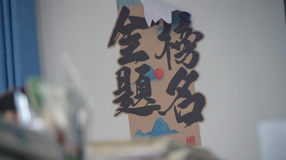 高考倒计时 芷江学子潜心蓄力奔赴青春考场