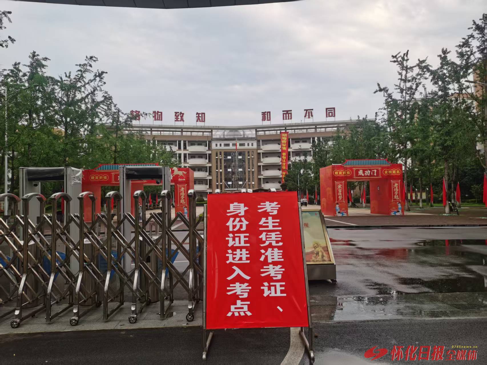 关注2026高考 | 未雨绸缪 暖心护考 怀化市多措并举做好2026年高考保障工作