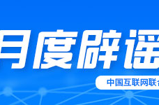 银行存款计息出新规？驾考新国标“难度翻倍”？新能源车企因锁电问题被约谈、立案？……别被骗！