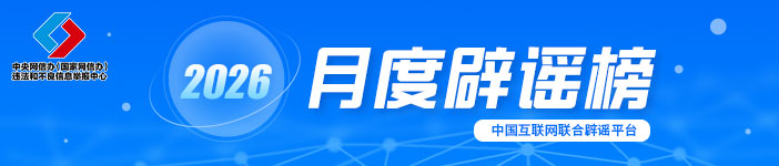 银行存款计息出新规？驾考新国标“难度翻倍”？新能源车企因锁电问题被约谈、立案？……别被骗！