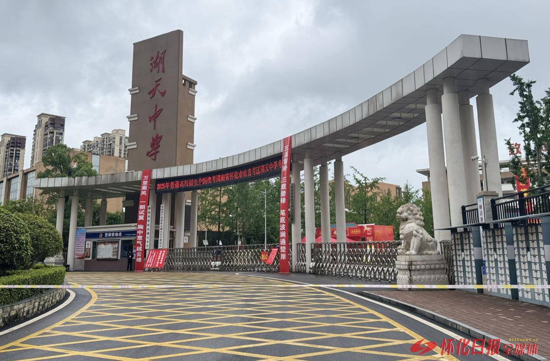 关注2026高考｜考场内奋笔疾书，考场外温暖陪伴——高考次日见闻