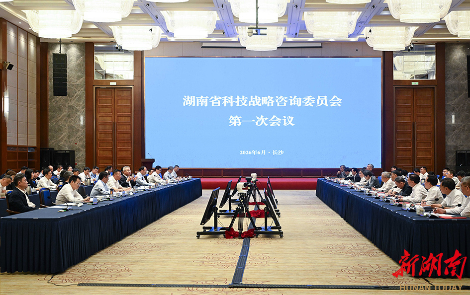省科技战略咨询委员会第一次会议召开 沈晓明颁发聘书并讲话 毛伟明主持