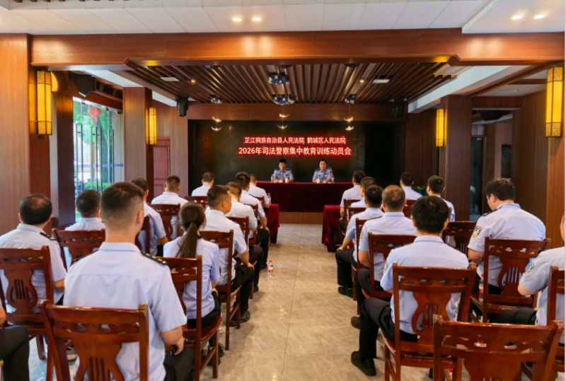 芷江人民法院：以练为战筑防线  联合集训强技能