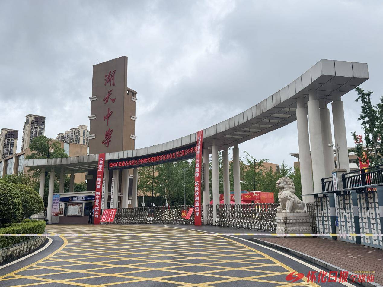 关注2026高考｜考场内奋笔疾书，考场外温暖陪伴——高考次日见闻