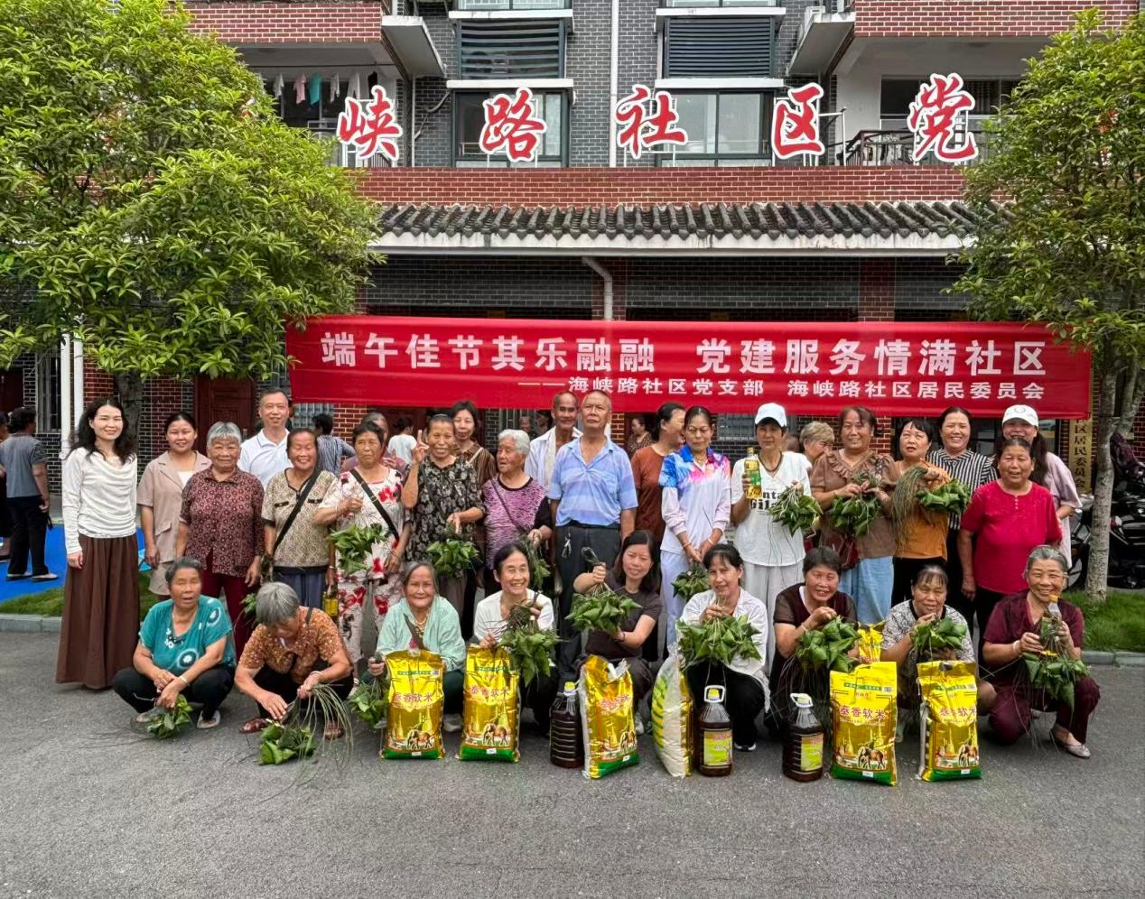 海峡路社区开展“端午佳节其乐融融 党建服务情满社区”主题活动