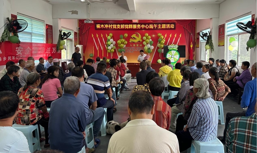 洞下场乡：端午佳节话平安 党群服务暖民心