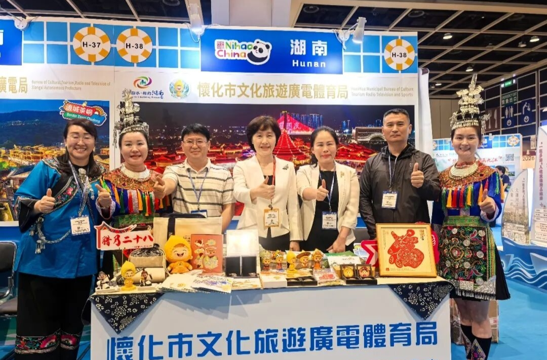 福地怀化“湘遇”香江！怀化文旅亮相第四十届香港国际旅游展