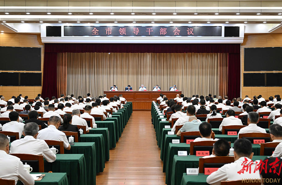 长沙市召开领导干部会议宣布有关人事安排决定 沈晓明出席并讲话