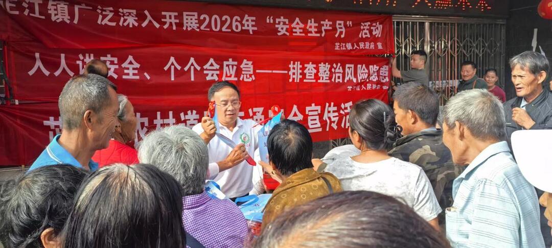 芷江镇以“五进”宣传筑牢安全生产防线