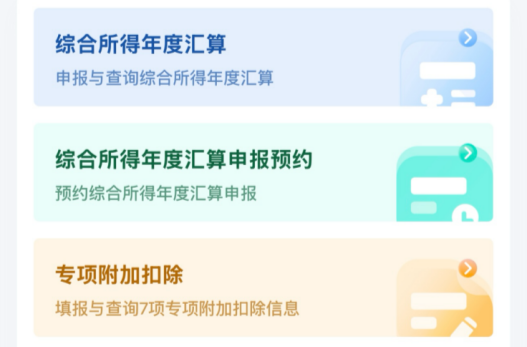 个税汇算必看！个人养老金抵扣申报一站式攻略