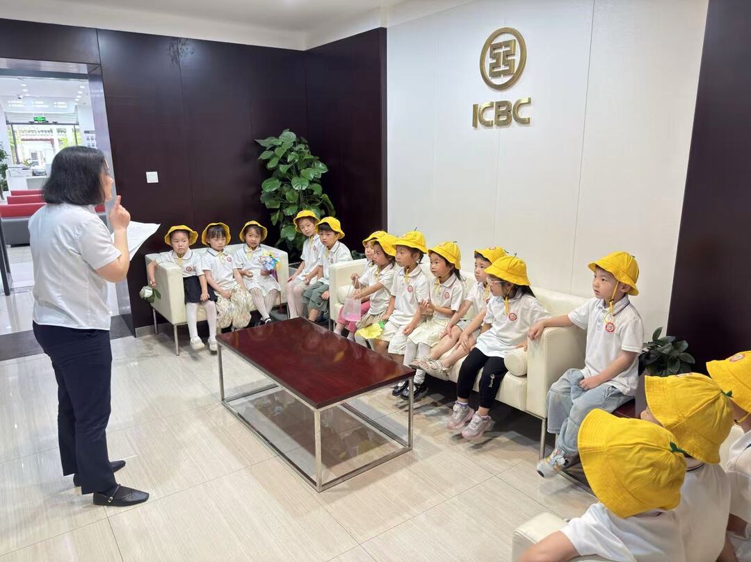 芷江二幼：小小银行家探秘金融世界