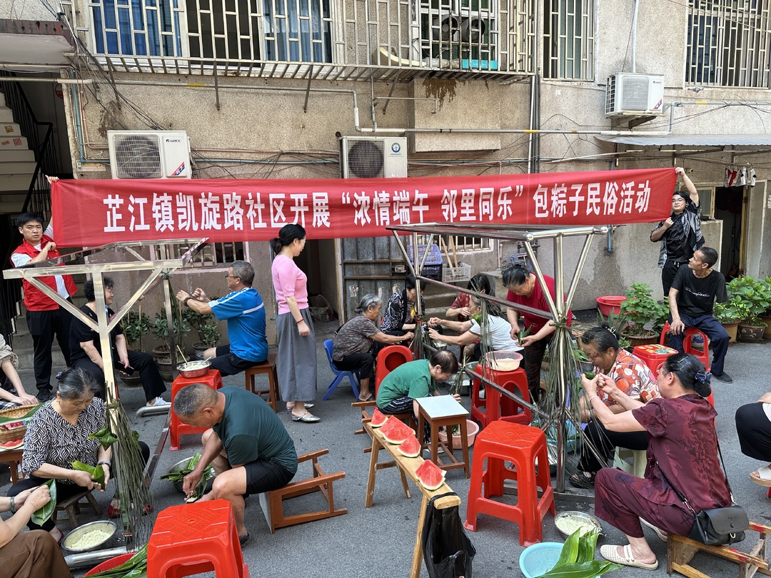 芷江镇凯旋路社区开展“浓情端午 邻里同乐”包粽子民俗活动
