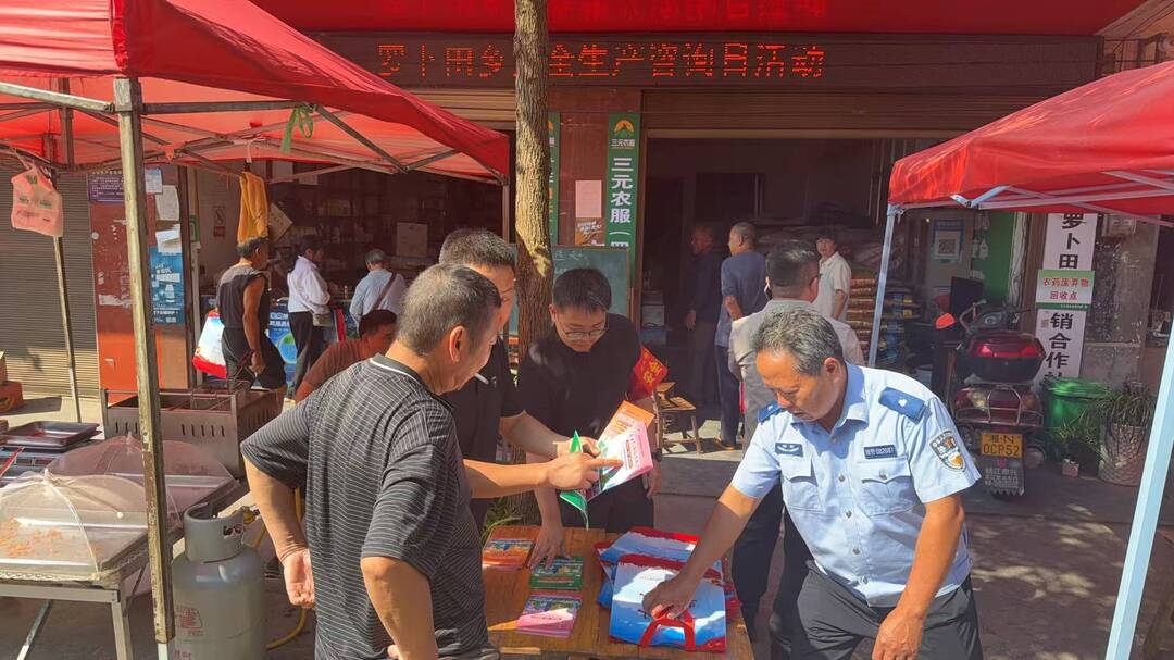 罗卜田乡开展安全生产咨询日宣传活动