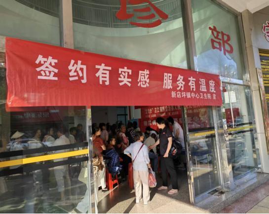 新店坪镇中心卫生院：守护糖友“视界”健康 做实家医签约服务