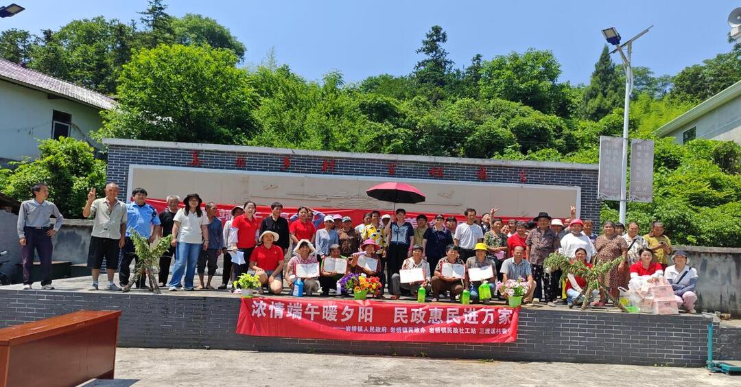 网络中国节·端午｜浓情端午暖夕阳  民政惠民进万家 岩桥镇三渡溪村开展端午暖心科普活动