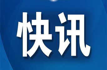 湖南启动防汛、地质灾害、自然灾害救助四级应急响应