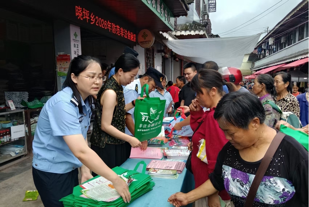 晓坪乡开展安全生产、禁毒、防非宣传活动
