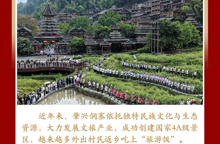 学习新语｜发挥党建引领作用 建设宜居宜业和美乡村