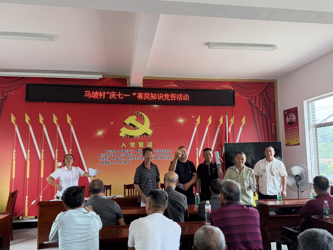 庆祝建党105周年丨罗卜田乡马坡村开展“七一”系列主题活动