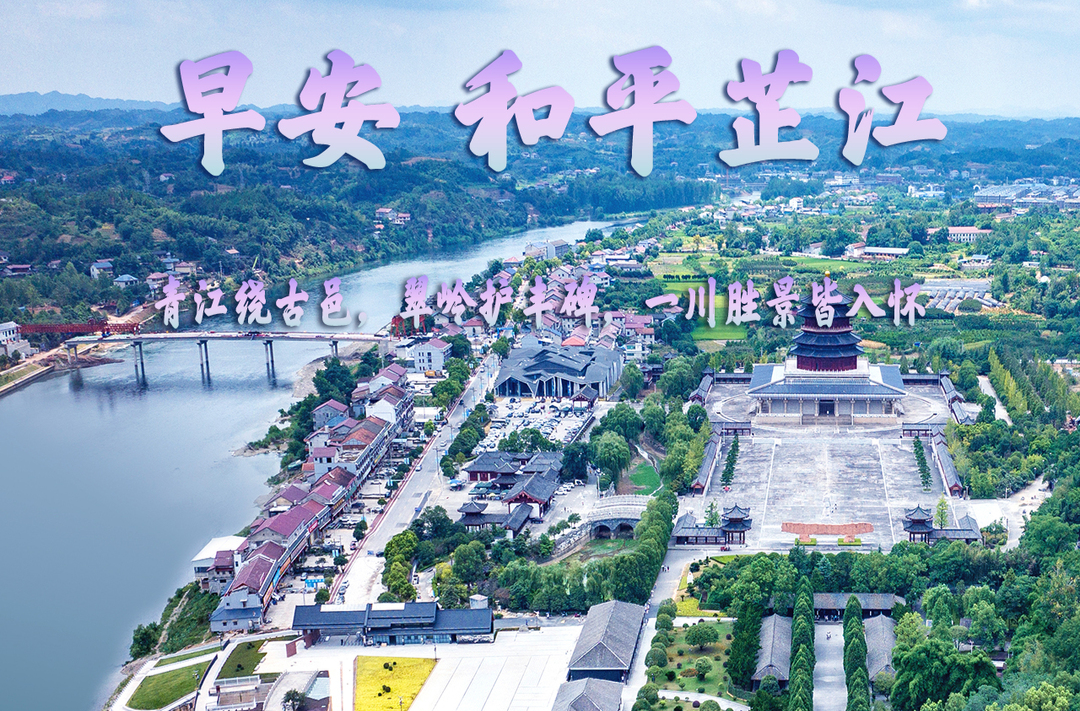 早安，芷江丨6月28日，星期日