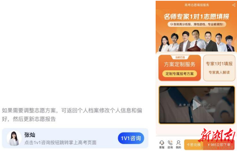 AI推荐的录取数据可信吗？丨AI“参谋”志愿观察②