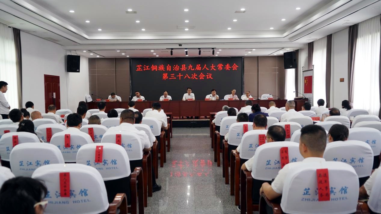 县九届人大常委会第三十八次会议召开