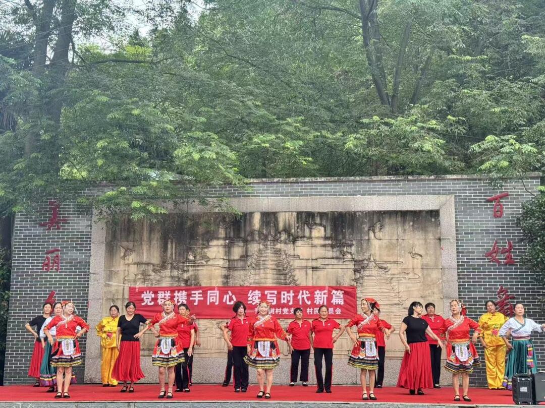 庆祝建党105周年丨文艺聚民心 誓言守初心 牛牯坪乡青叶树村开展庆“七一”系列主题活动
