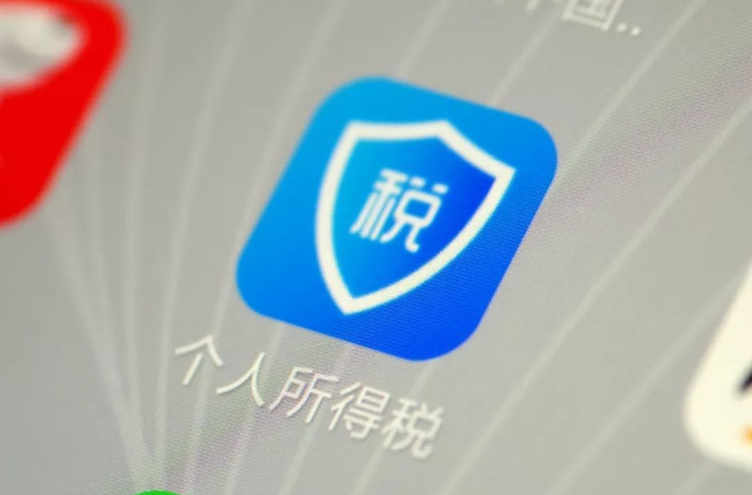 收到“补税提醒”尽快办理 明起将付滞纳金