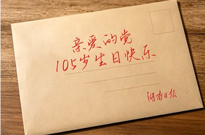 湘伴｜让时间，见证梦想花开