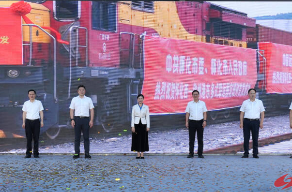 ​怀化西—钦州港东多式联运图定班列举行首发仪式