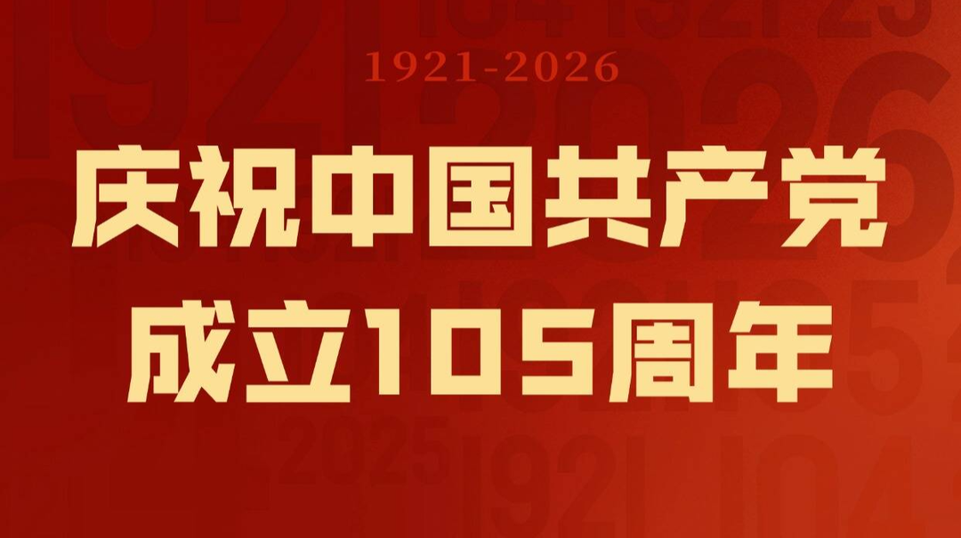 海报 | 在这里，我看见了初心的模样