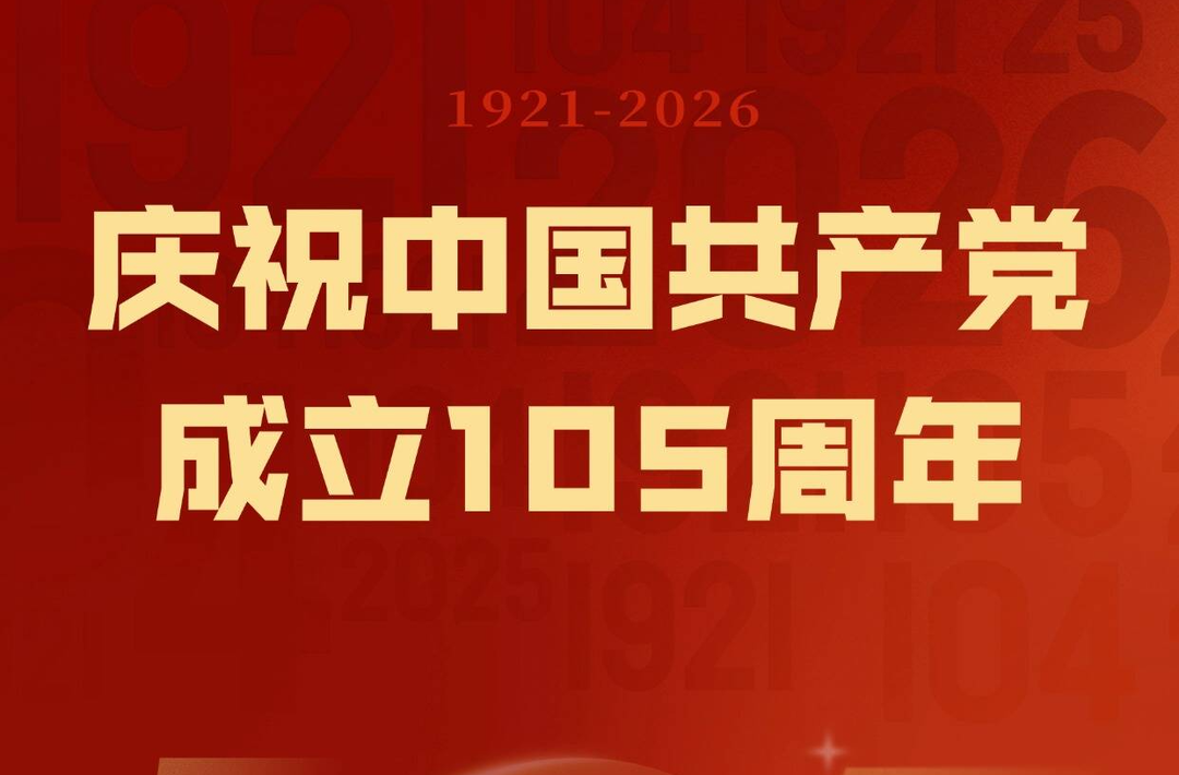 海报 | 在这里，我看见了初心的模样