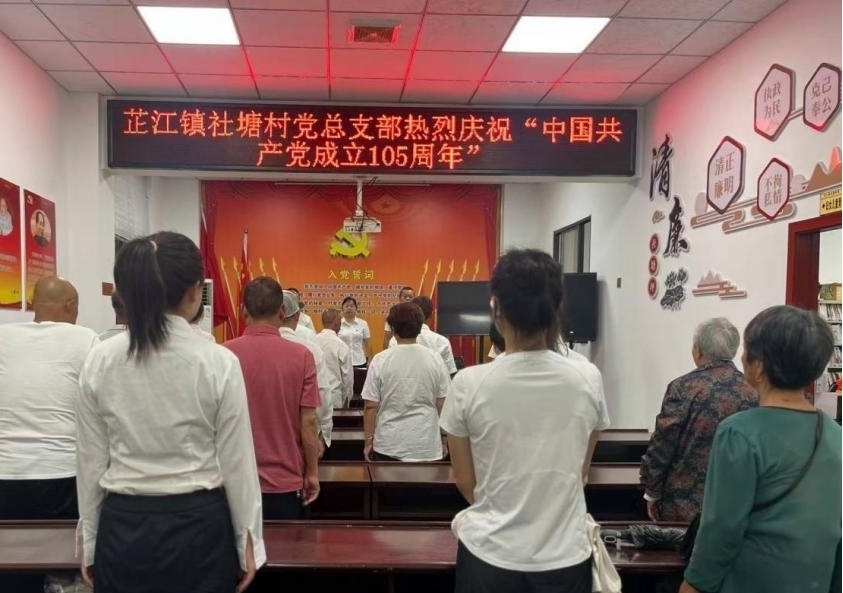 庆祝建党105周年丨芷江镇社塘坪村：党群服务中心“七一”不打烊 红色研学凝聚振兴合力