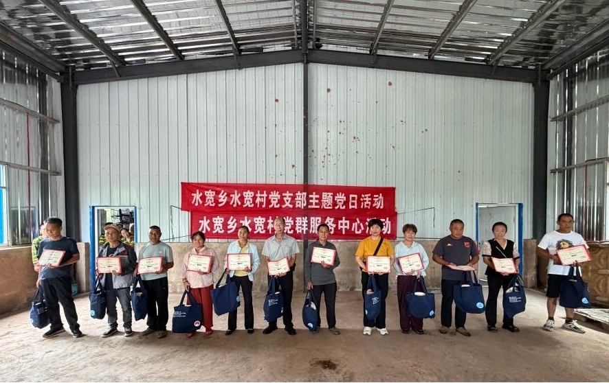 水宽乡：擦亮党群服务“金名片” 点燃乡村治理“红引擎”