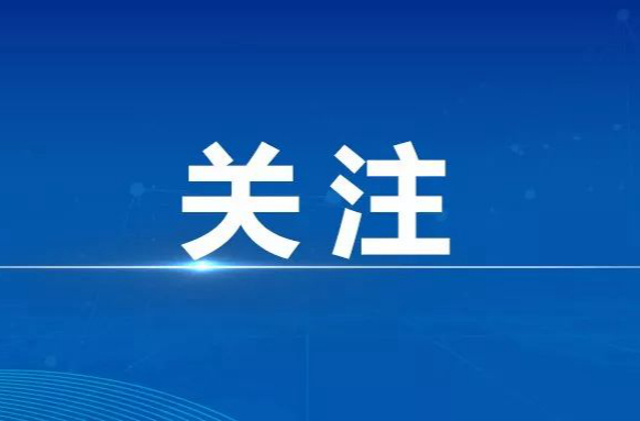 湖南自贸试验区发布第四批26项制度创新成果