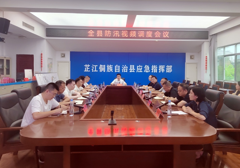 林涛主持召开全县防汛视频调度会