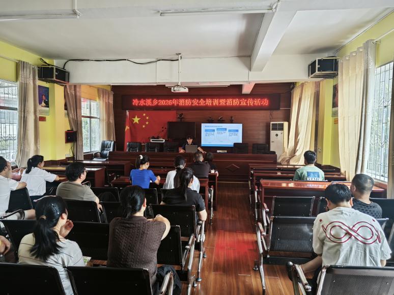 冷水溪乡：增强消防安全意识，共筑用火用电安全防线