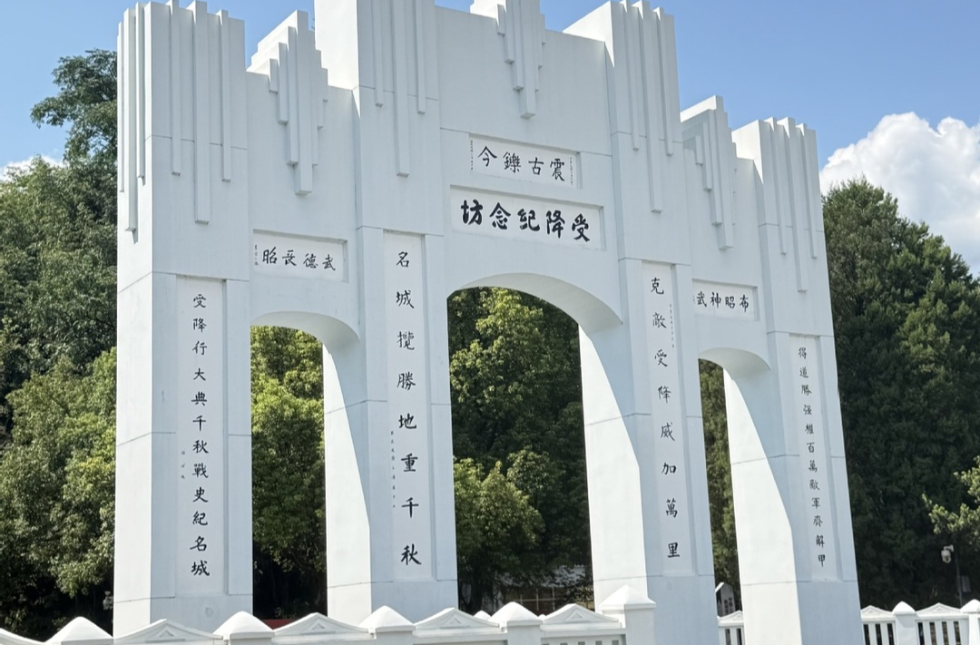 中国日报聚焦芷江：法国解密档案入藏 抗战历史见证再添国际视角