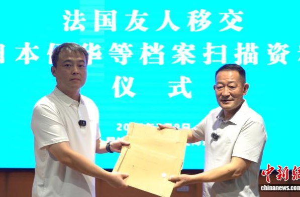 中法青年向中国人民抗日战争胜利受降纪念馆移交一批日本侵华史料