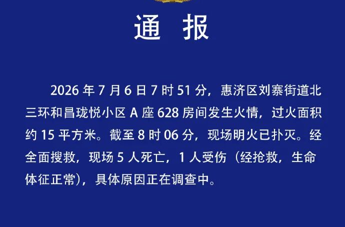 《今天消防安全提示→家庭火灾逃生的3个关键问题》