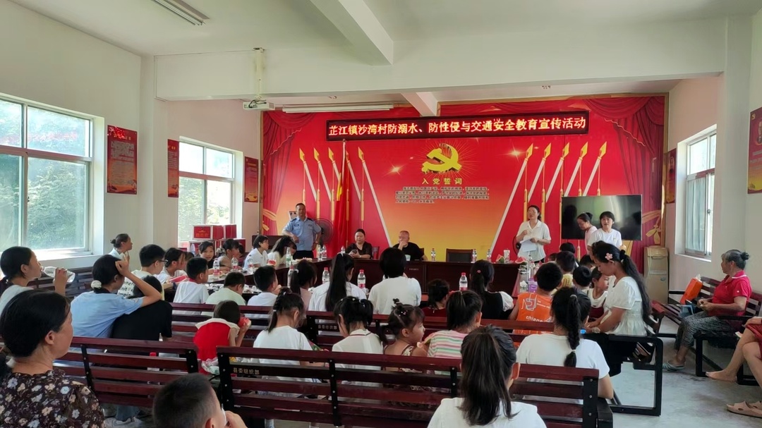芷江镇沙湾村：党群服务中心化身“安全加油站”，护航孩子平安一“夏”
