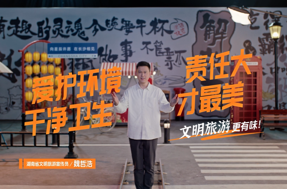 视频丨文明旅游更有味