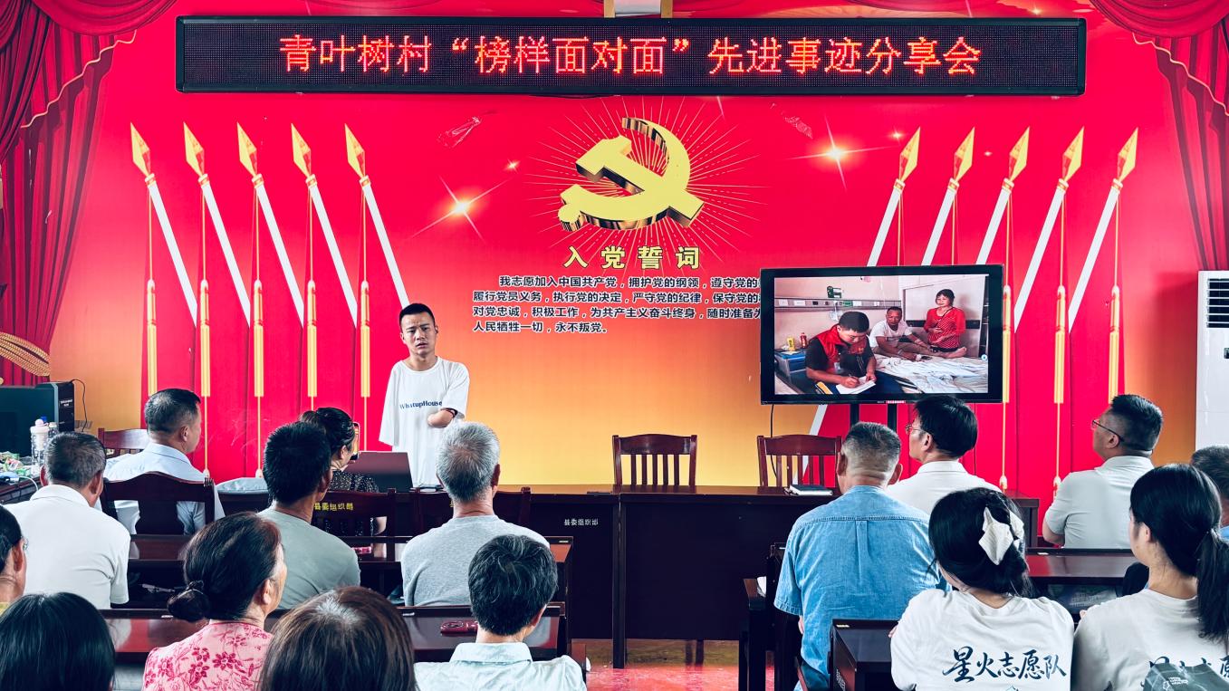 牛牯坪乡青叶树村：以榜样思政宣讲赋能乡村新发展
