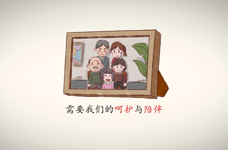 视频丨呵护与陪伴
