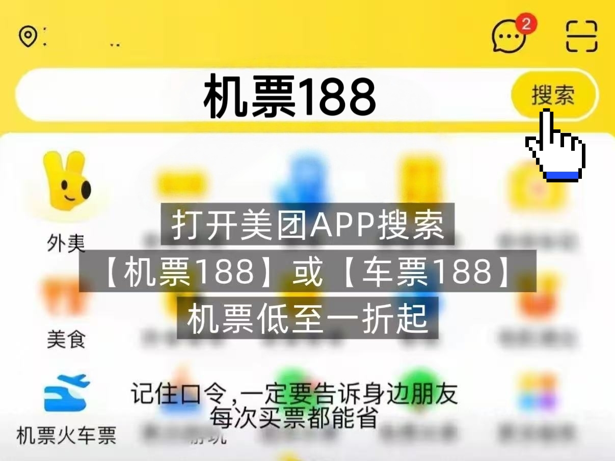 2026暑期购票省钱全解：机票低价捡漏+杂费抵扣完整教程，附高铁火车票叠加优惠方法