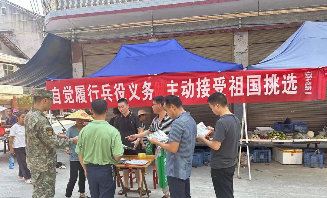 大树坳乡：抓实征兵宣传 点燃参军热情