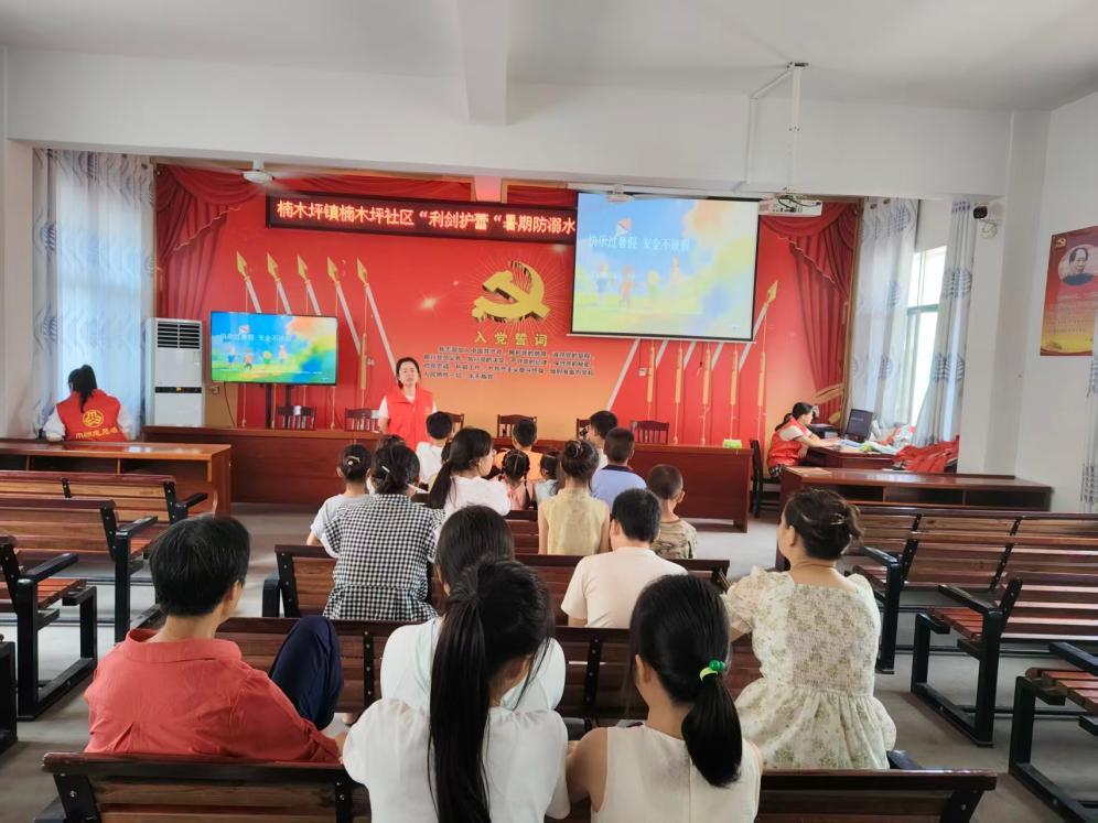 快乐过暑假安全不放假楠木坪镇开展儿童暑期安全宣传活动