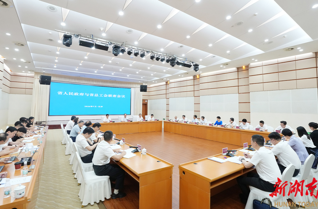 2026年省政府与省总工会联席会议召开 毛伟明讲话