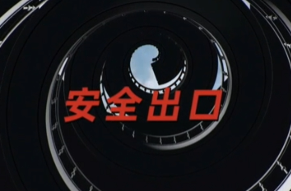 视频丨人人讲安全 个个会应急 畅通生命通道