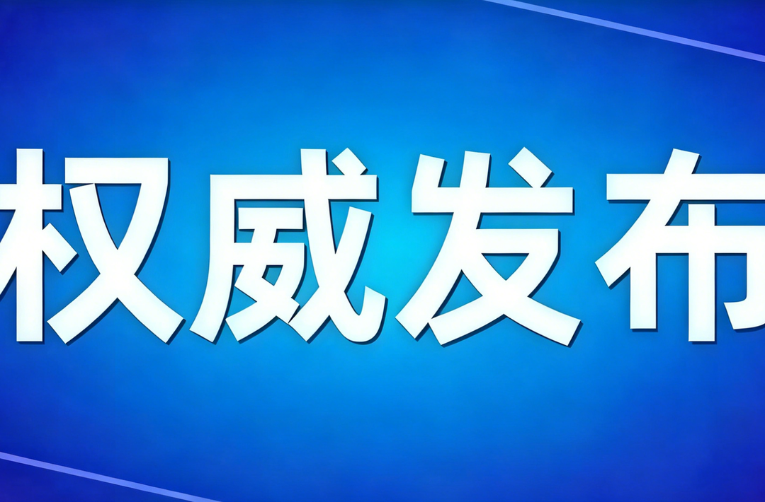 省应急管理厅、省公安厅、省高级人民法院、省人民检察院联合印发《湖南省安全生产行政执法与刑事司法衔接工作实施办法》